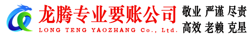 增城收债公司